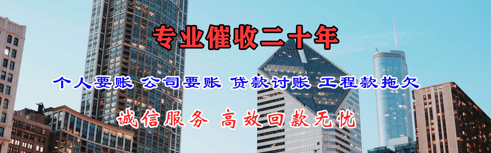 诸城讨债公司